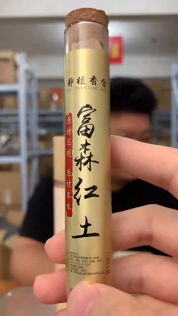 线香富森红土 无粘粉香棒 10g装