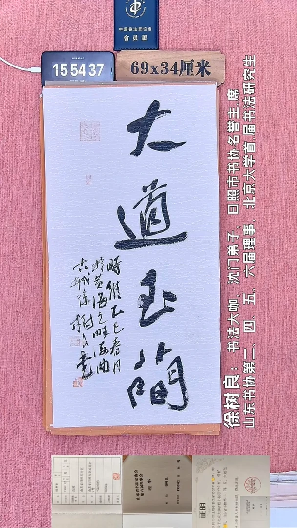 书法125         徐老师书法作品