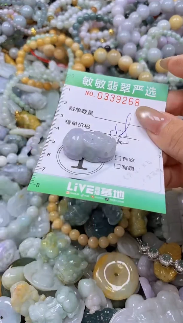颈饰未镶嵌翡翠闪购0339268