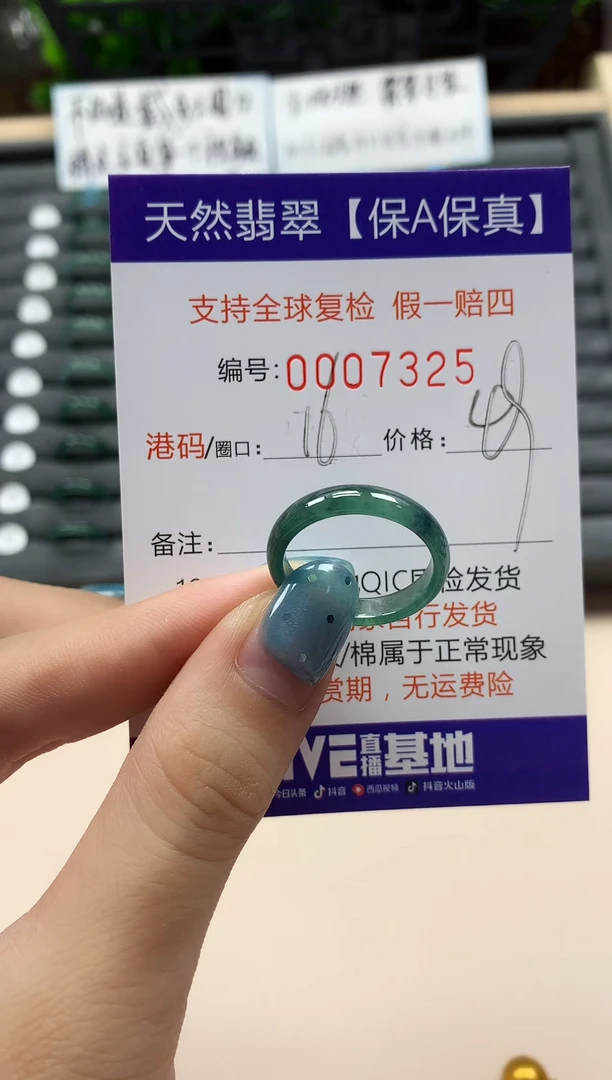 翡翠戒指未镶嵌天然007325