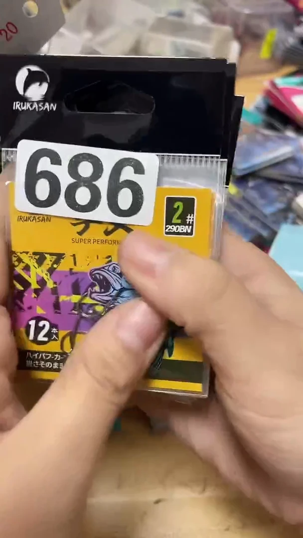 伟686千又2、5号各5包