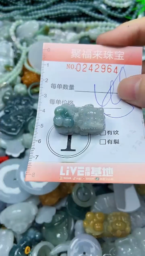 未镶嵌挂件翡翠闪购0242964