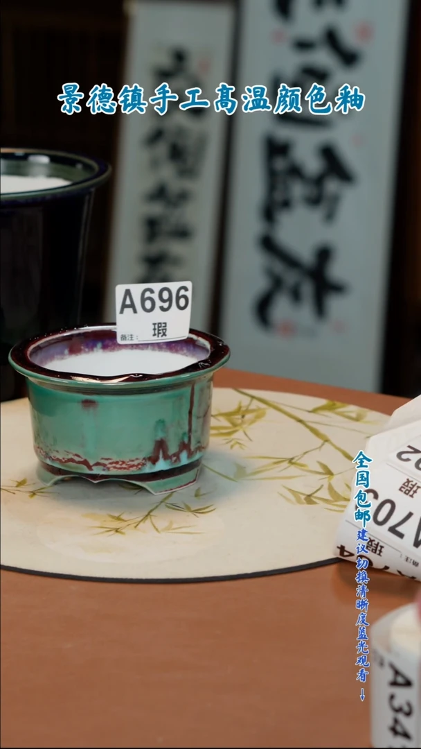 1****2陶瓷花盆 一物一拍