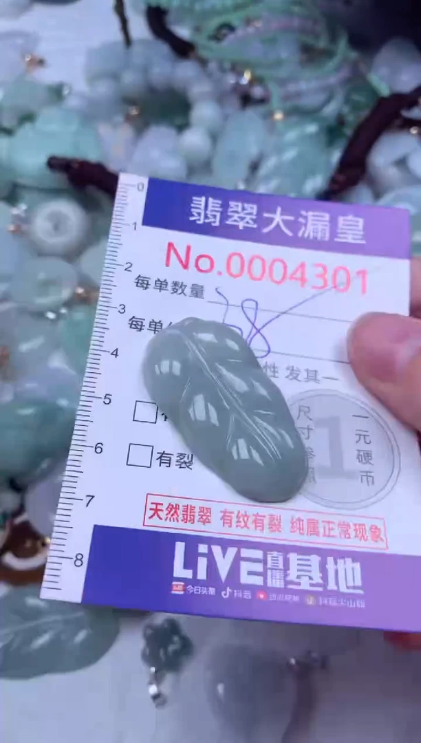 吊坠(不含链)未镶嵌翡翠4301