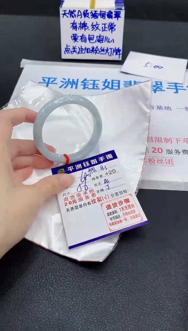 翡翠手镯未镶嵌11
