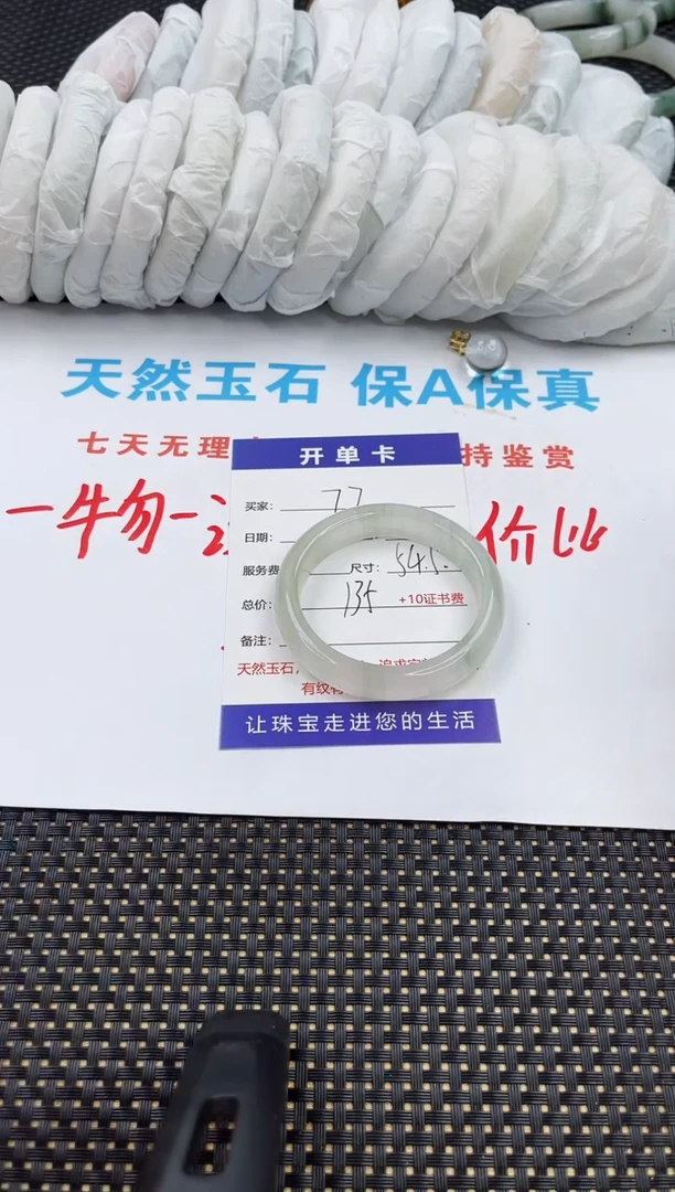 石英质玉手镯未镶嵌77