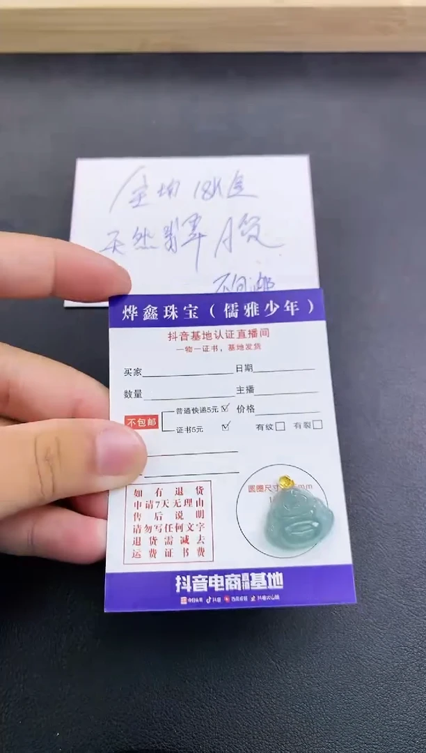 翡翠18K金镶嵌颈饰天然翡翠A货赠皮绳