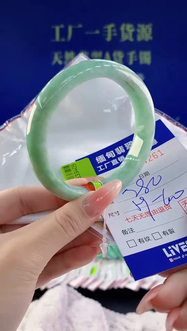 【闪购商品】翡翠手镯未镶嵌61天然A货翡翠