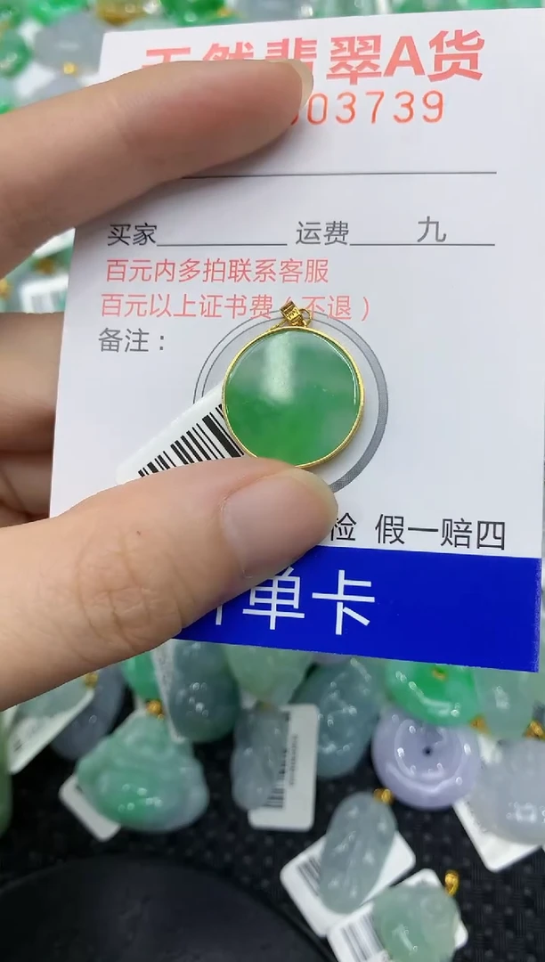 翡翠18K金镶嵌颈饰1111111111