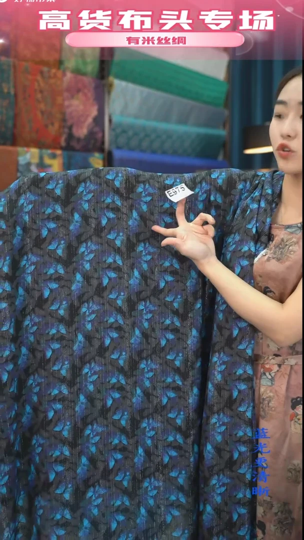 混纺【975】时尚服装面料