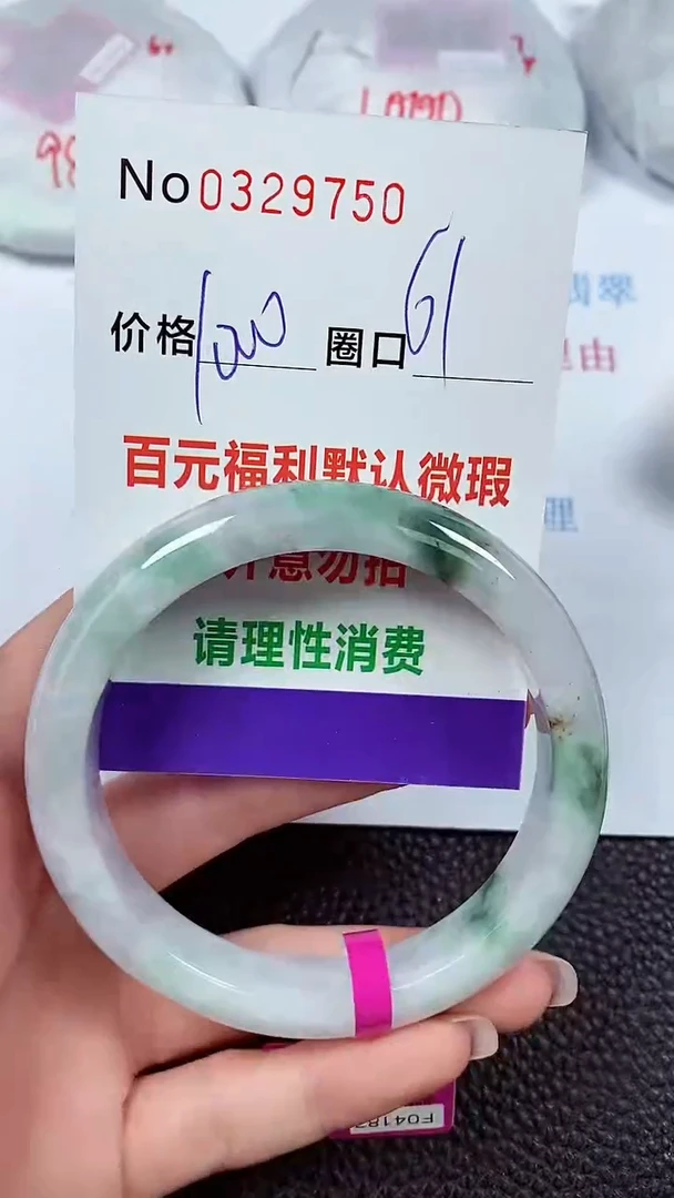 【闪购商品】翡翠手镯未镶嵌00329750