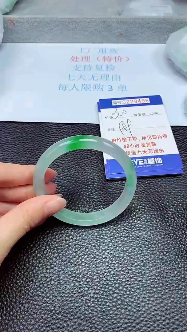 拍下以实物为准229496