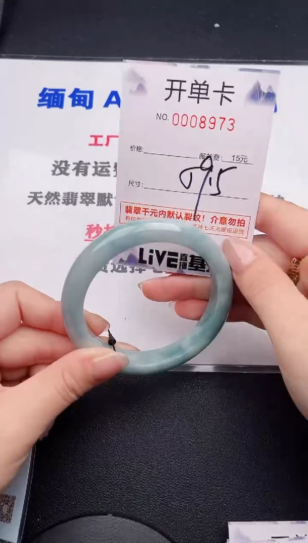 未镶嵌手镯翡翠73