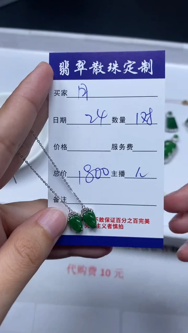 【闪购商品】翡翠颈饰18K金镶嵌贞城散珠批发DIY