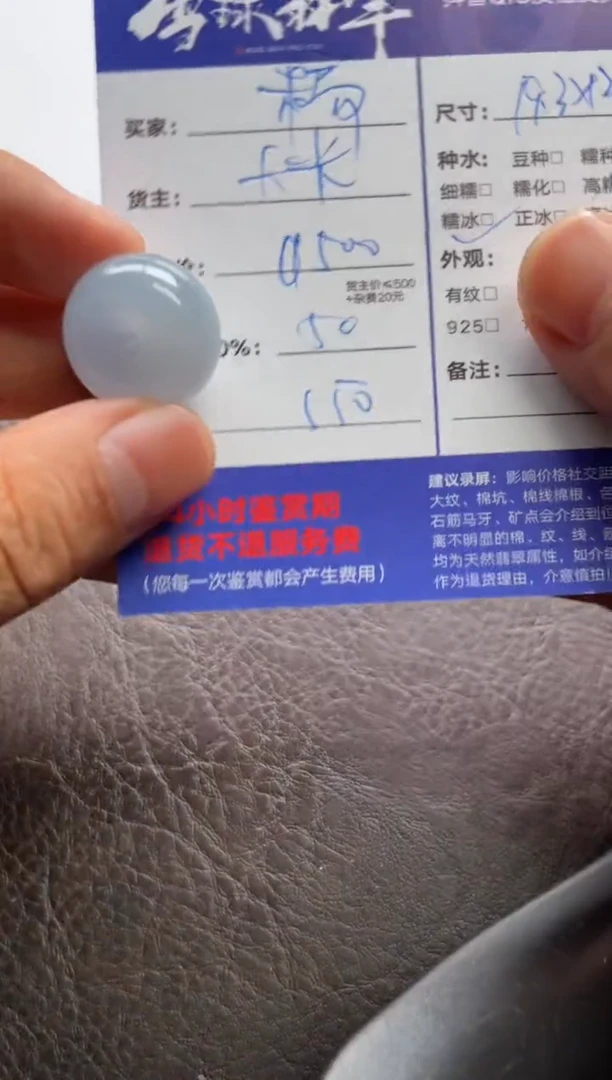 翡翠未镶嵌颈饰1379522139