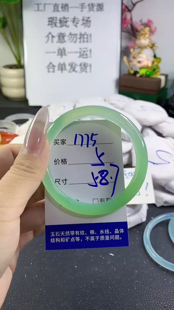 手镯玛瑙/玉髓未镶嵌1775