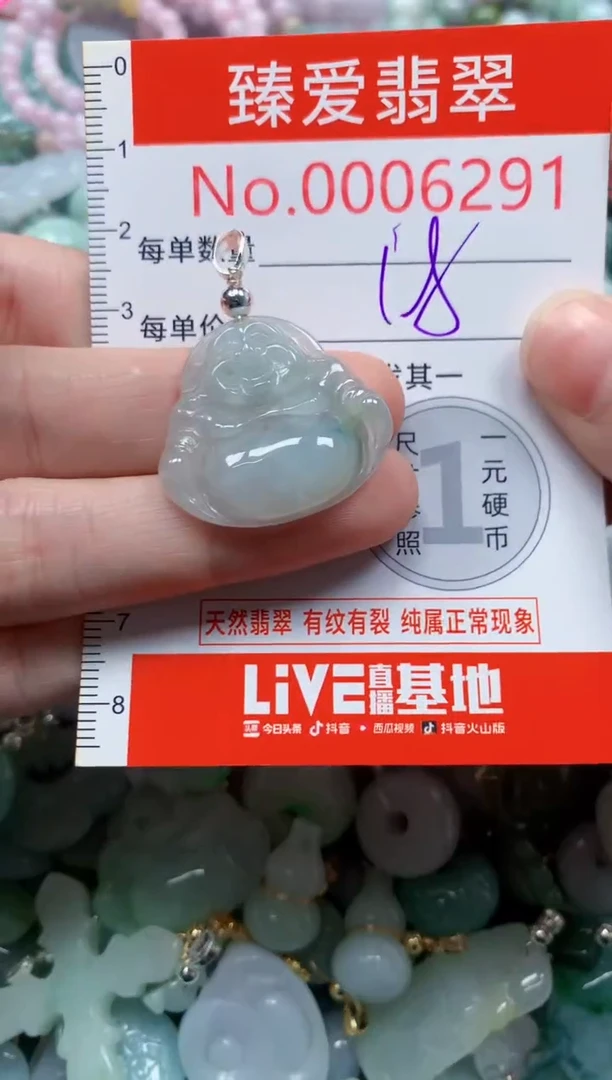 翡翠未镶嵌吊坠(不含链)6291