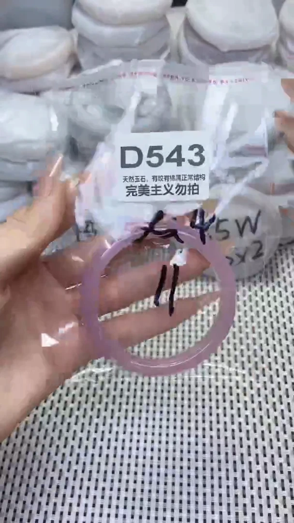 手镯玛瑙/玉髓未镶嵌55.5