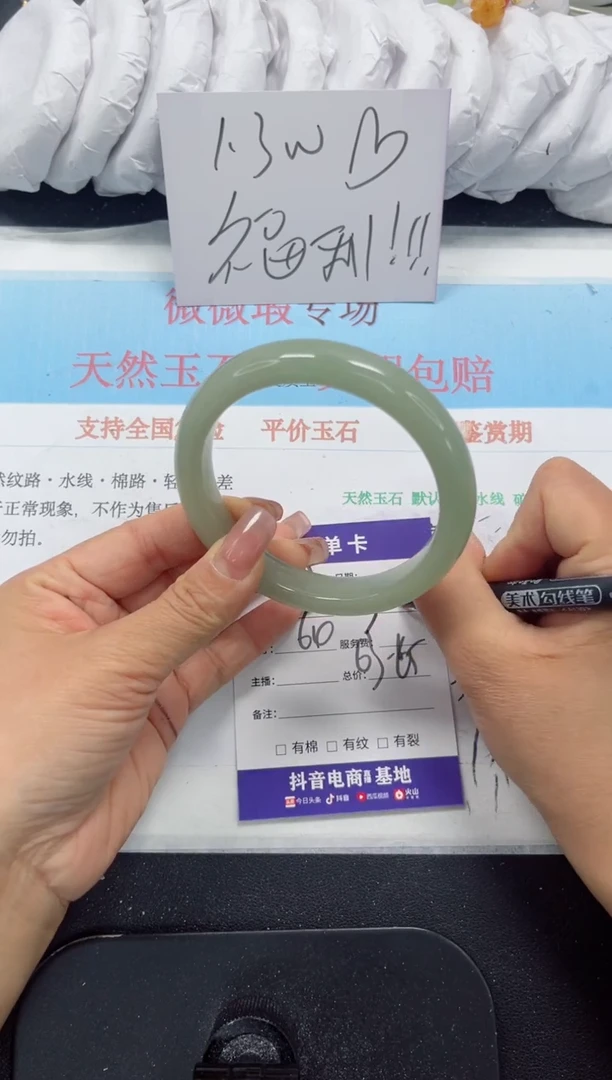 未镶嵌手镯石英质玉105-64