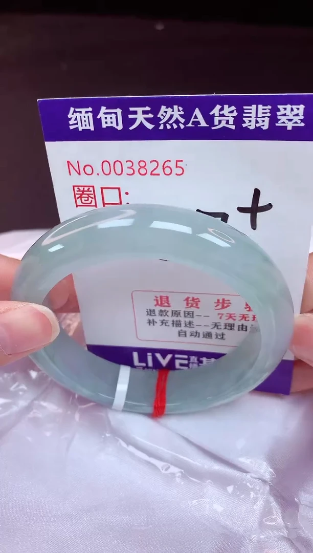 未镶嵌手镯翡翠57（48小时鉴赏期 ）