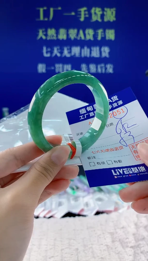 翡翠手镯未镶嵌51