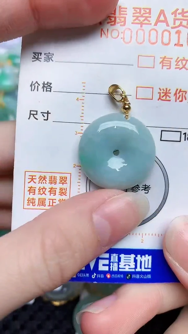 【闪购商品】翡翠颈饰未镶嵌783783434