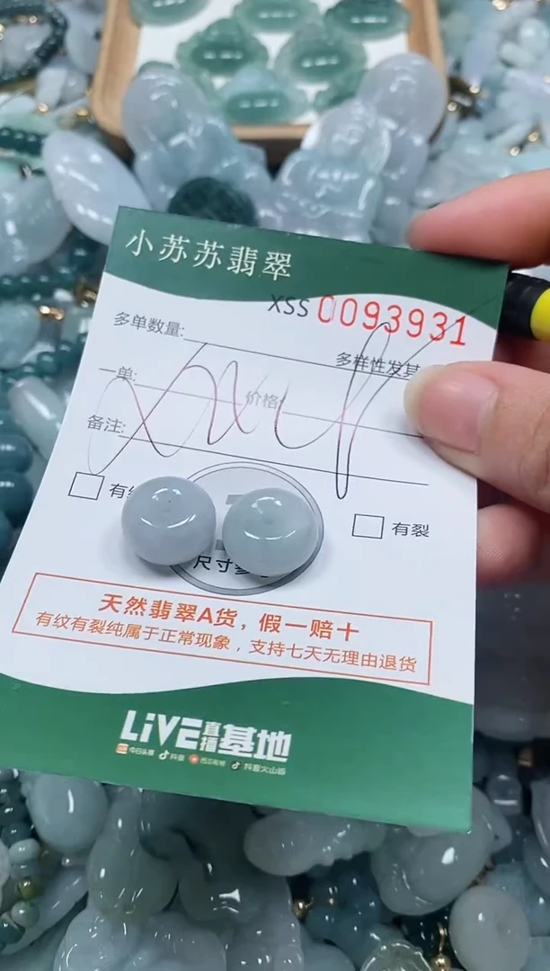 【闪购商品】翡翠颈饰未镶嵌闪购商品0093931