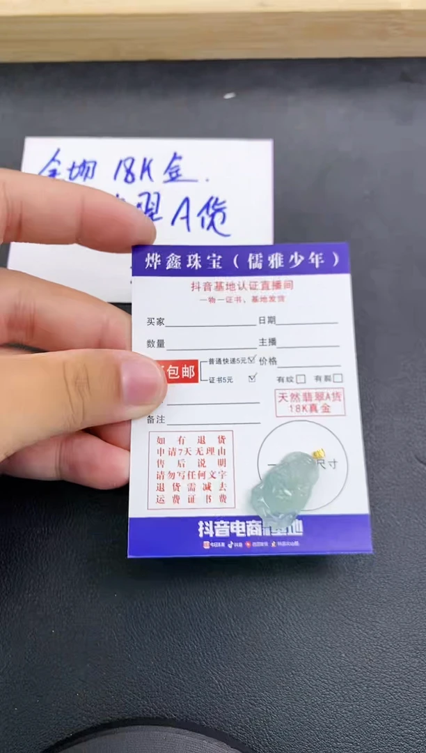 颈饰18K金镶嵌翡翠天然翡翠A货赠皮绳