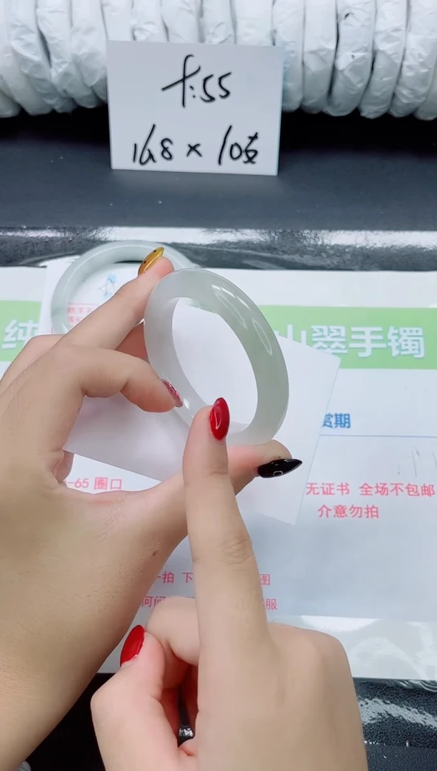 未镶嵌手镯石英质玉065-50