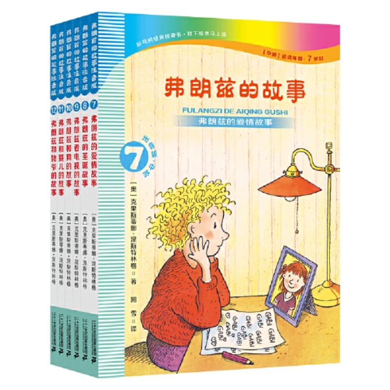 弗朗兹的故事  彩乌鸦系列儿童文学推荐读物 （注音版 共6册）