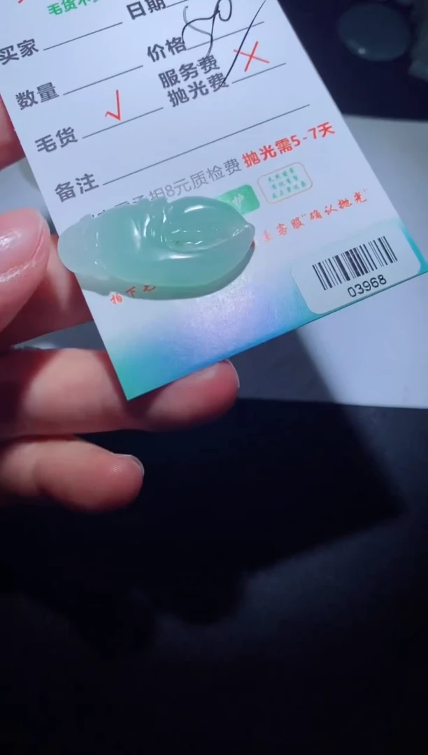 【闪购商品】定制翡翠定制毛货未镶嵌定制毛货03968