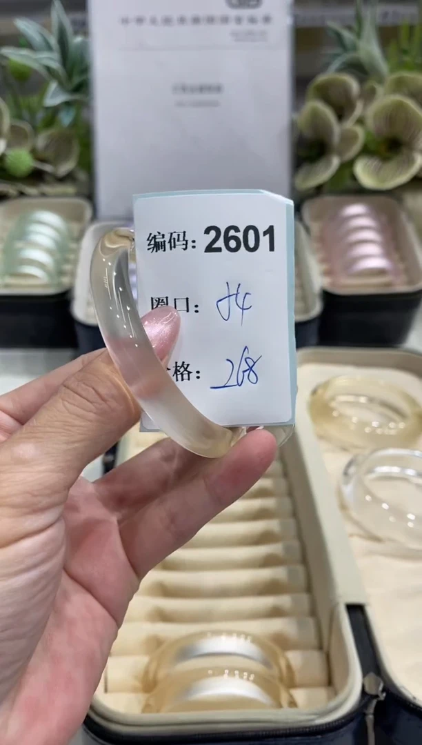 非金属无编码2601