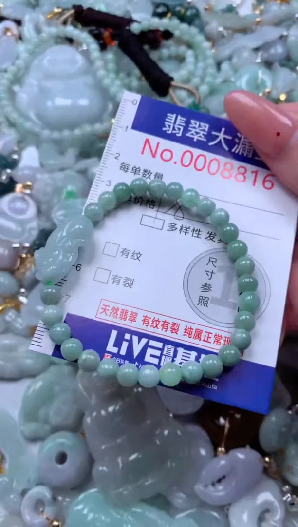 翡翠未镶嵌吊坠(不含链)8816