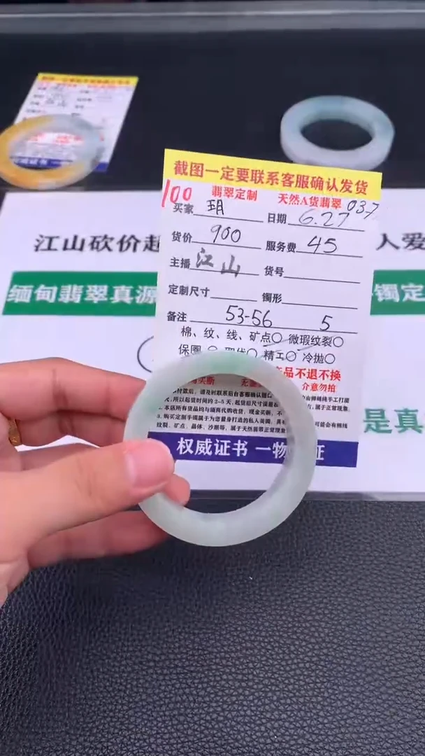 定制翡翠未镶嵌玥100#手镯定制链接