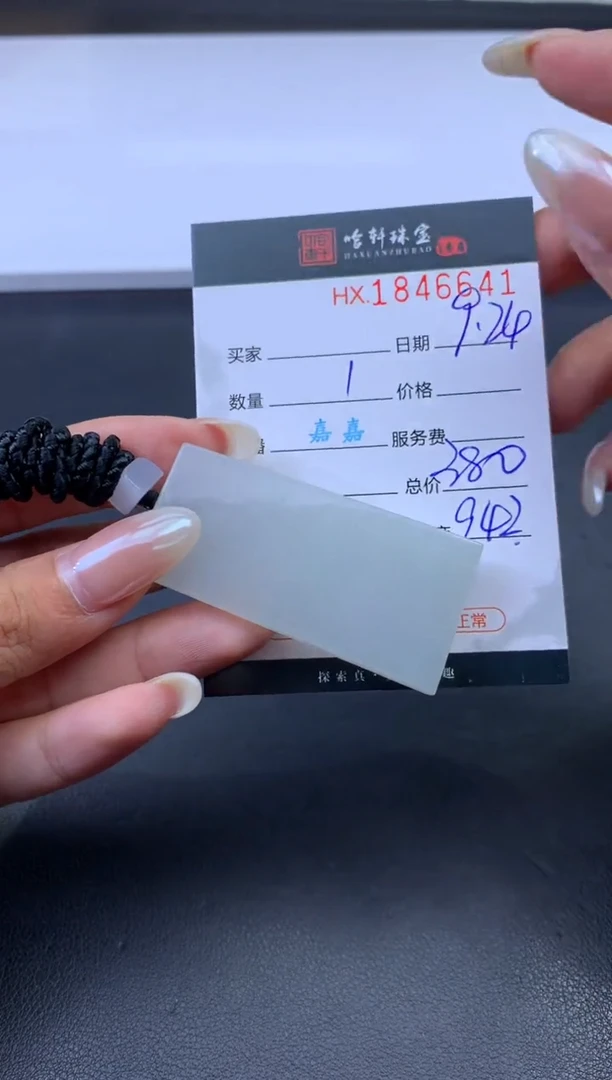 未镶嵌挂件翡翠哈轩 挂件1