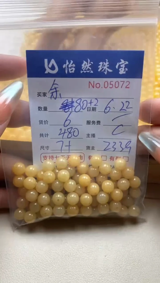 未镶嵌手串翡翠余单：05072