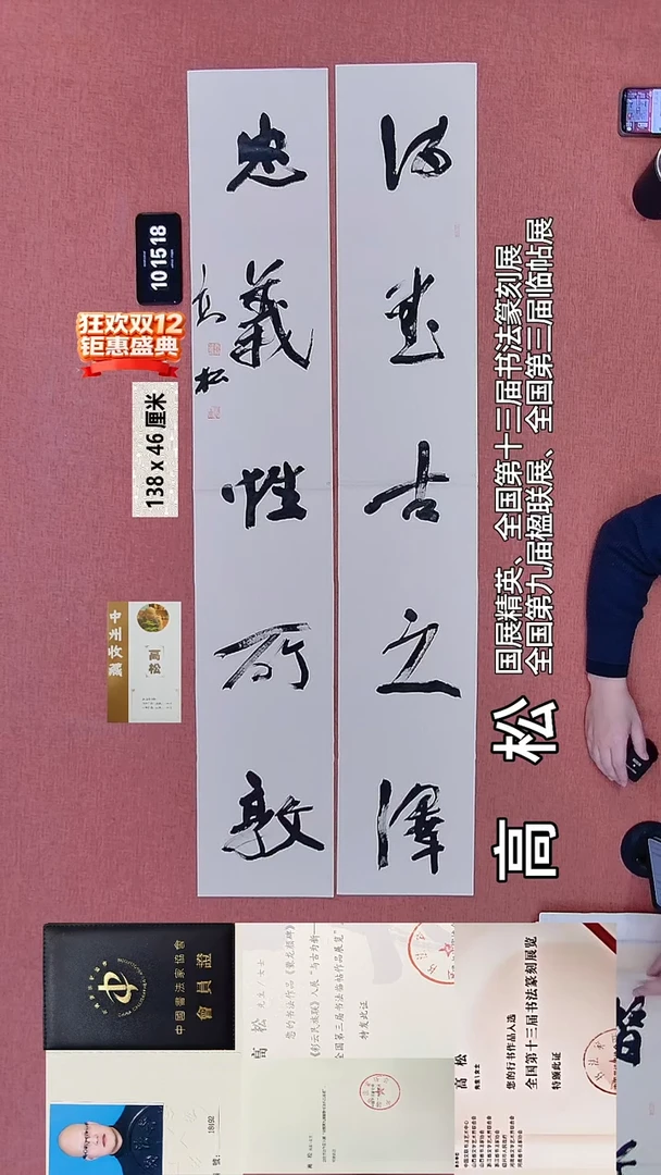 书法163    高老师书法作品