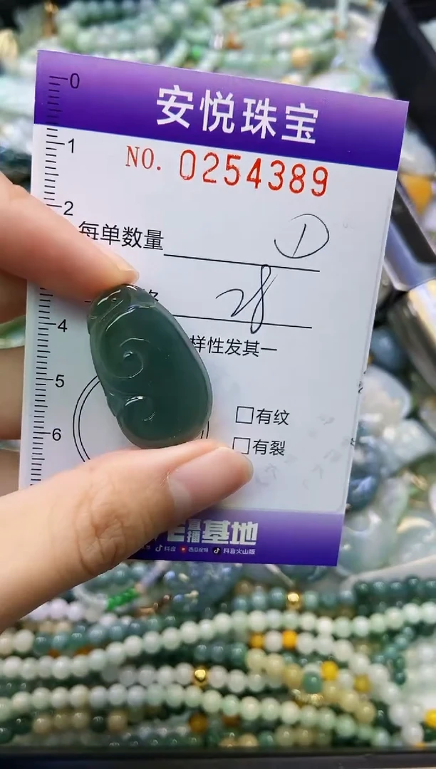 颈饰未镶嵌翡翠闪购0254389