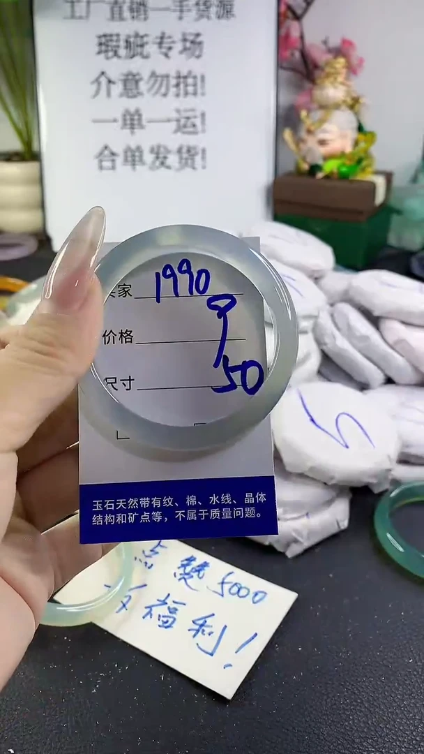 手镯玛瑙/玉髓未镶嵌1990