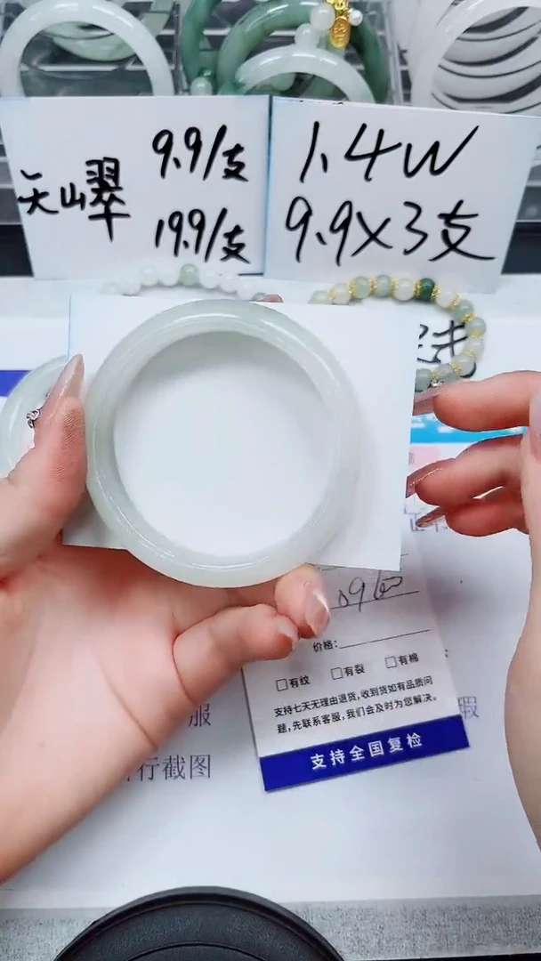 【闪购商品】石英质玉手镯未镶嵌S396-59/60