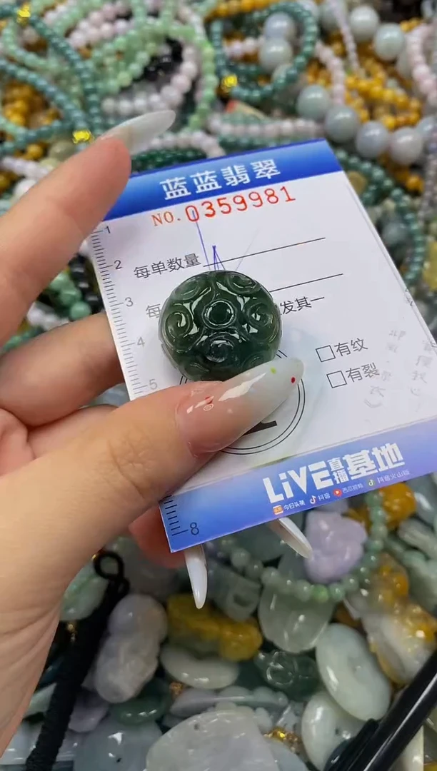 颈饰未镶嵌翡翠闪购0359981