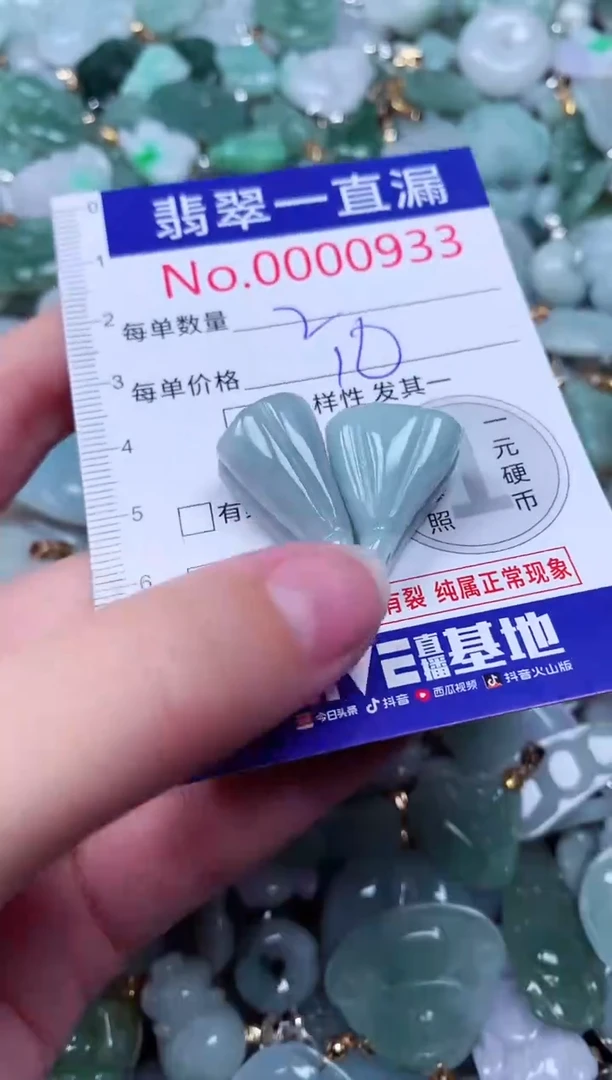 吊坠(不含链)未镶嵌翡翠933