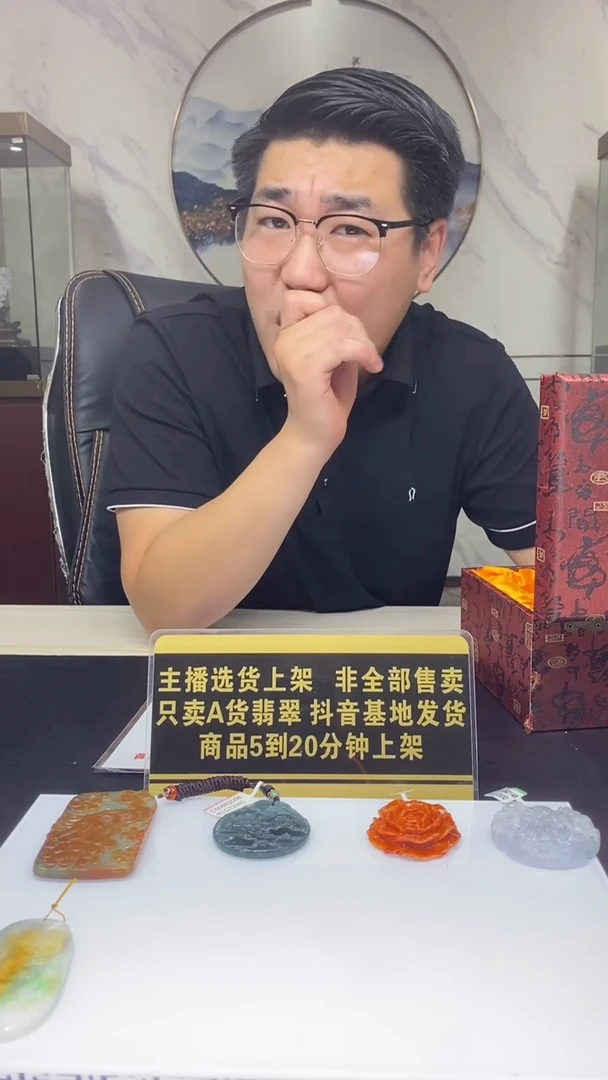 未镶嵌定制翡翠所*9.17天然翡翠A货04（商品多样性发其一）