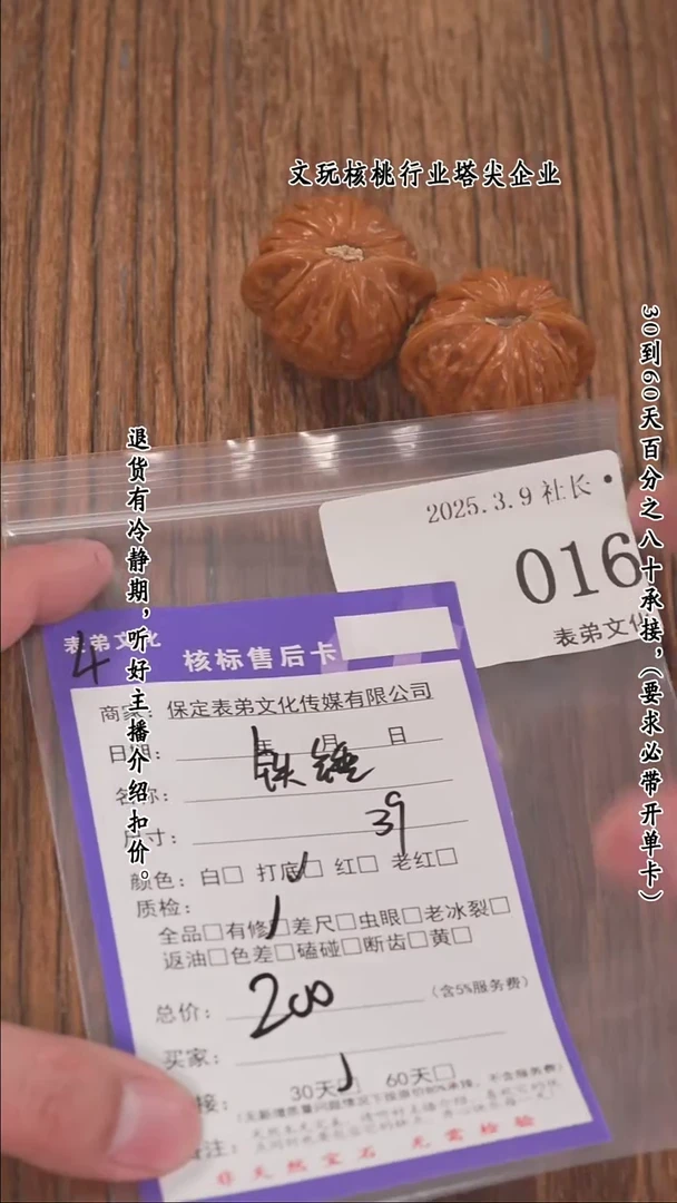 【闪购商品】文玩核桃把件016铁锤