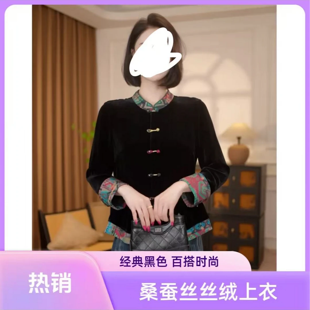 hh国风洋气盘扣高级感气质显瘦女装2025秋季新款时尚通勤丝绒外套