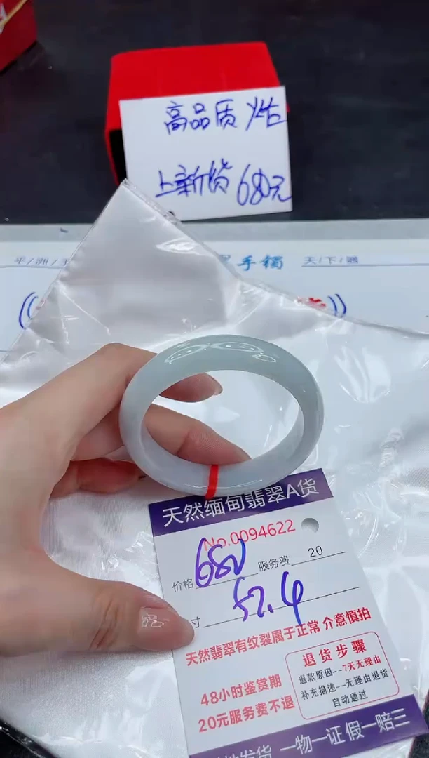 【闪购商品】翡翠手镯未镶嵌111111111