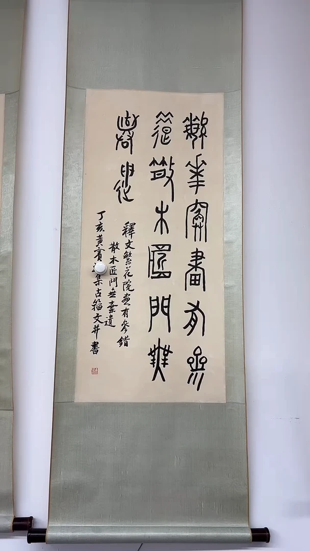 北京鸿运精品书法
