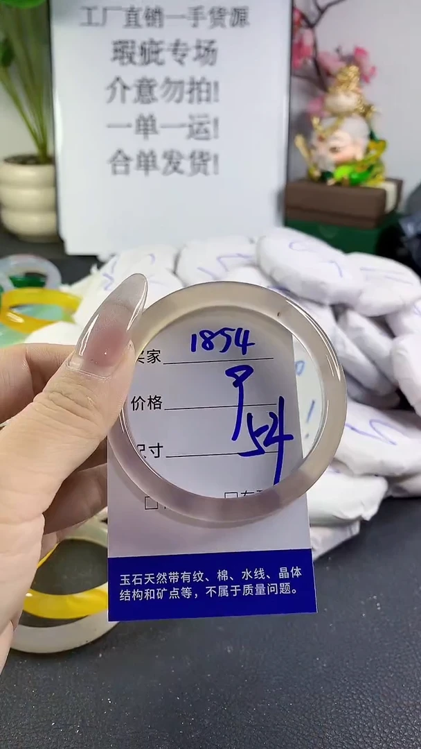 手镯玛瑙/玉髓未镶嵌1854