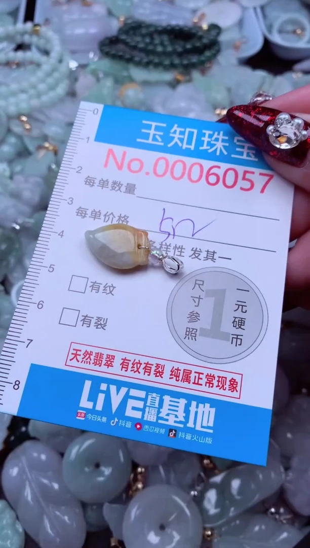 吊坠(不含链)未镶嵌翡翠6057