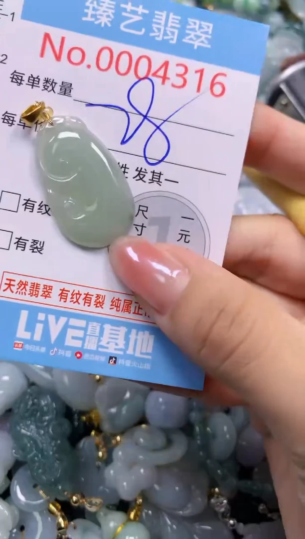 颈饰未镶嵌翡翠4316
